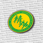 Racing Spirits Circle Team Sticker — Amarillo / Verde