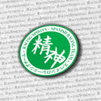Racing Spirits Circle Team Sticker — Verde / Blanco