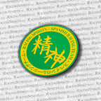 Racing Spirits Circle Team Sticker — Verde / Amarillo