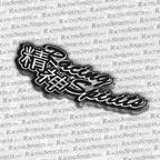 Adhesivo Racing Spirits 1 — Negro