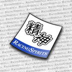 PACK 2X DORSAL RACING SPIRITS 1 CON LOGO — Azul