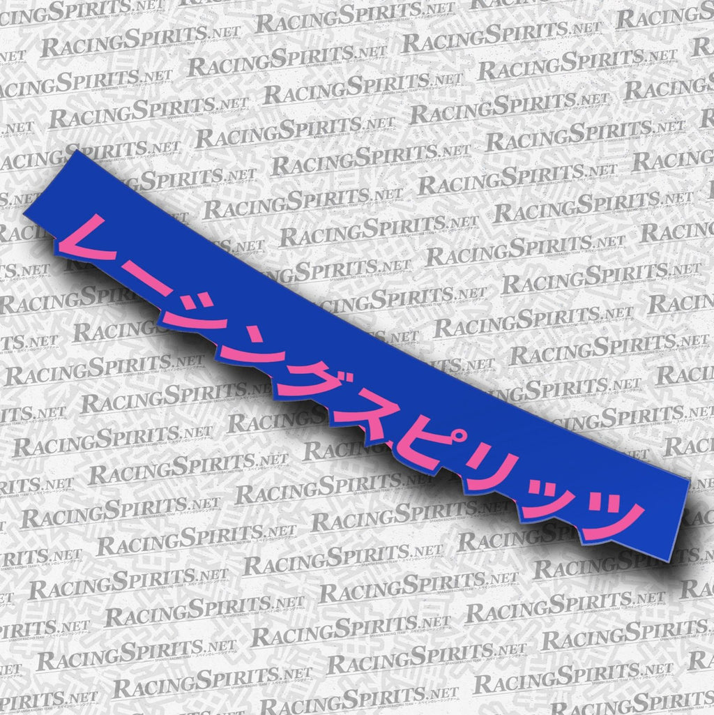 BANNER RACING SPIRITS KATAKANA "レーシングスピリッツ" — Azul / Rosa