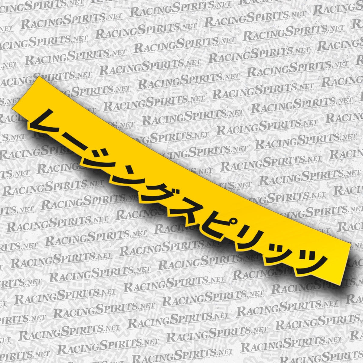 BANNER RACING SPIRITS KATAKANA "レーシングスピリッツ" — Amarillo / Negro