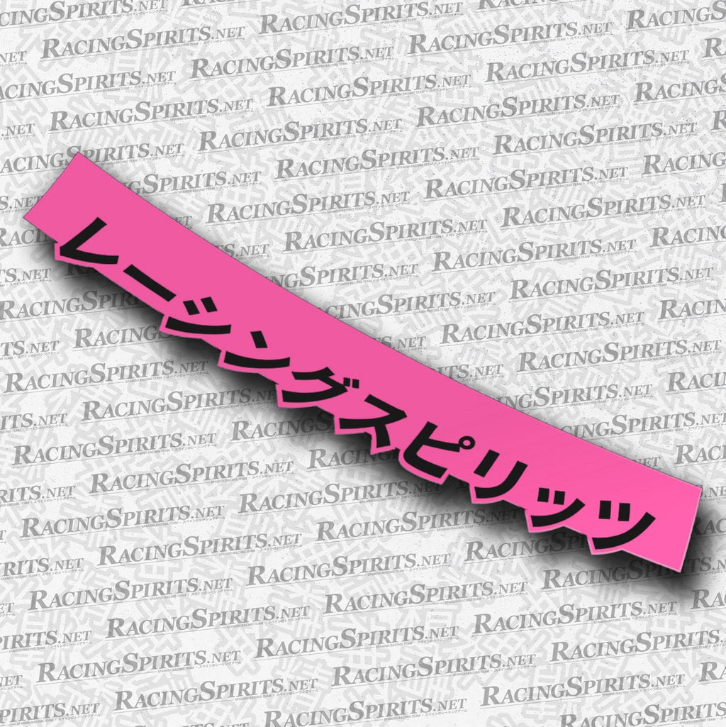 BANNER RACING SPIRITS KATAKANA "レーシングスピリッツ" — Rosa / Negro