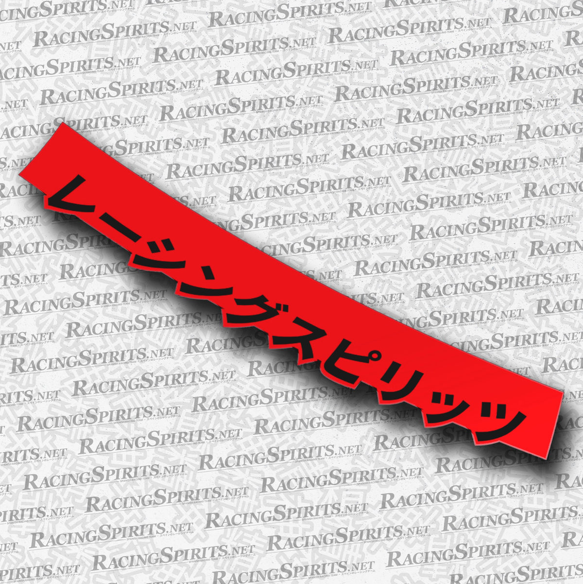 BANNER RACING SPIRITS KATAKANA "レーシングスピリッツ" — Rojo / Negro