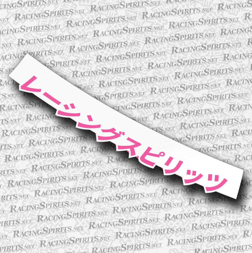 BANNER RACING SPIRITS KATAKANA "レーシングスピリッツ" — Blanco / Rosa