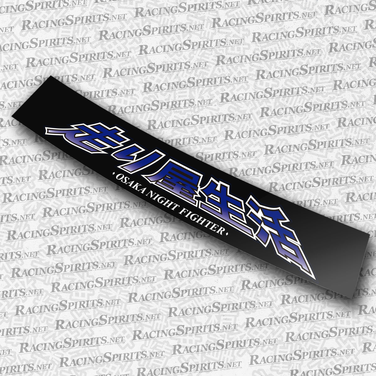 BANNER HASHIRIYA LIFE "走り屋生活"