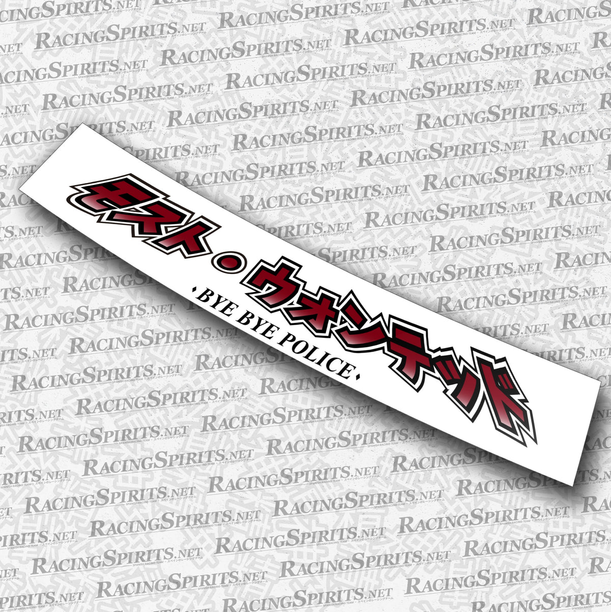 BANNER MOST WANTED "モスト·ウォンテッド"