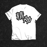 T-SHIRT MOST WANTED "モスト・ウォンテッド" BYE BYE POLICE